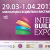 УкрСпецСбыт  принял участие в выставке INTER BUILD EXPO 2017